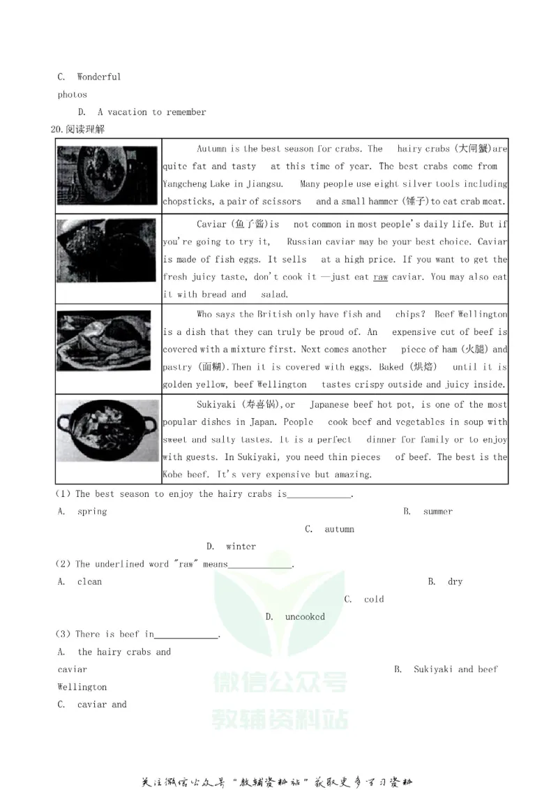 《2019辽宁省辽阳市中考英语真题及答案_初高中资料库_初中资料库（转存避免链接过期失效）_初中英语》第7页预览