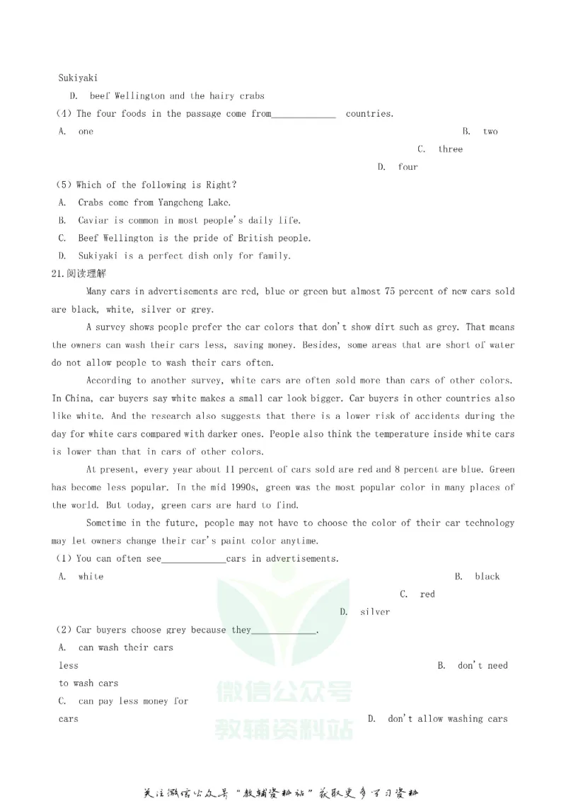 《2019辽宁省辽阳市中考英语真题及答案_初高中资料库_初中资料库（转存避免链接过期失效）_初中英语》第8页预览