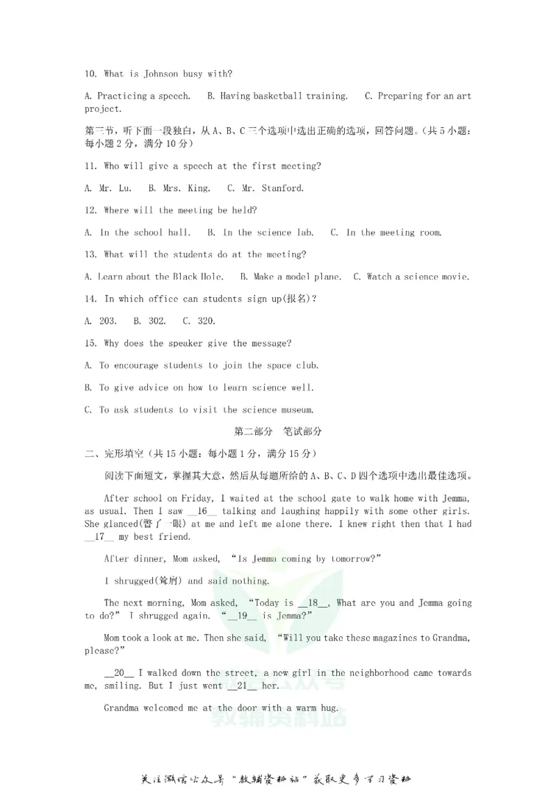 《2019浙江省金华市中考英语真题及答案_初高中资料库_初中资料库（转存避免链接过期失效）_初中英语》第2页预览