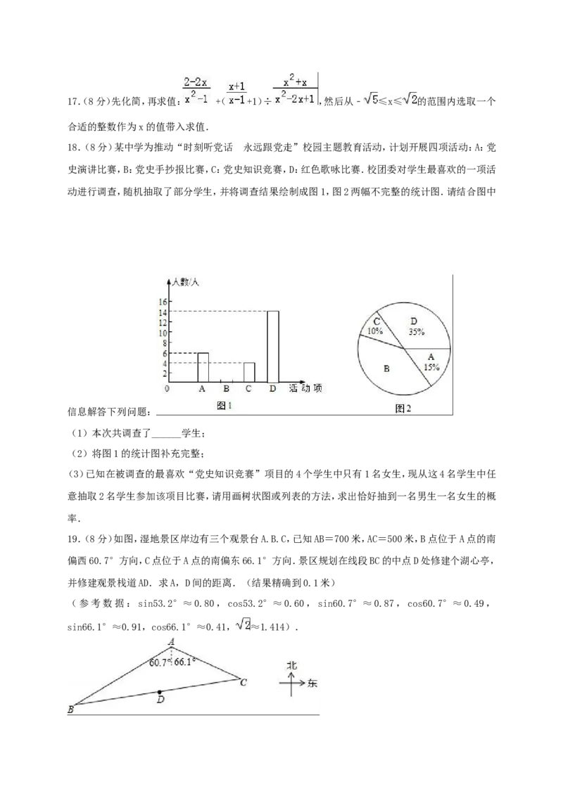 《2019年福建省泉州市永春县中考数学模拟试卷（含答案解析）_初中全科知识点总结和试卷_赠送习题试卷_初中3年学习辅助资料_1、初中学习资料_4-2、数学_北师大版_北师大版初中数学9下》第5页预览