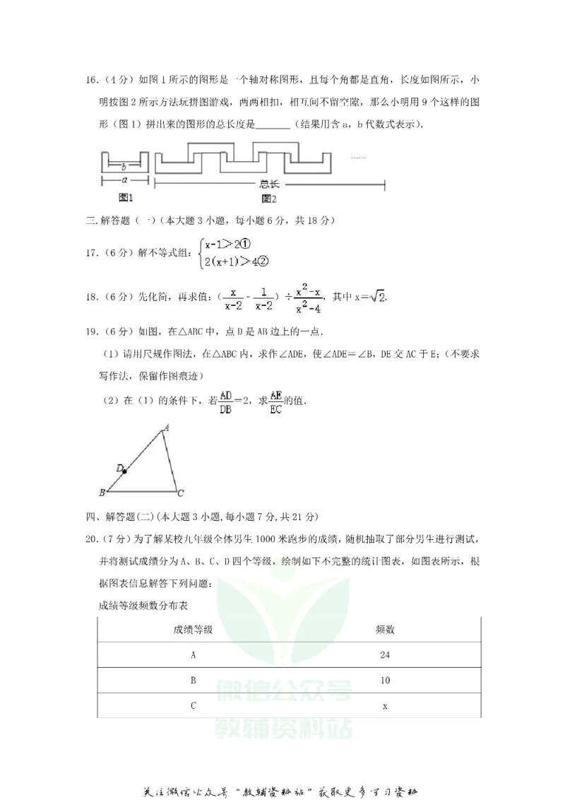 《2019广东省茂名市中考数学试题及答案_初高中资料库_初中资料库（转存避免链接过期失效）_初中数学》第3页预览