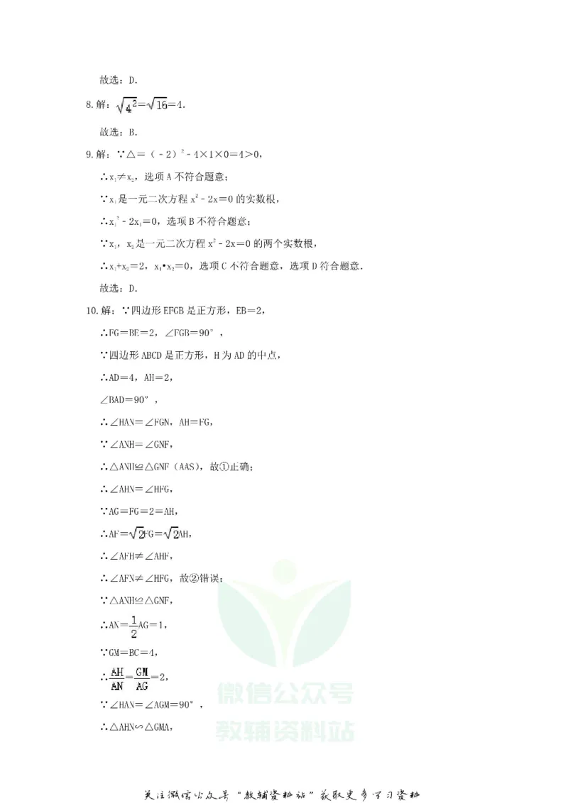 《2019广东省茂名市中考数学试题及答案_初高中资料库_初中资料库（转存避免链接过期失效）_初中数学》第8页预览