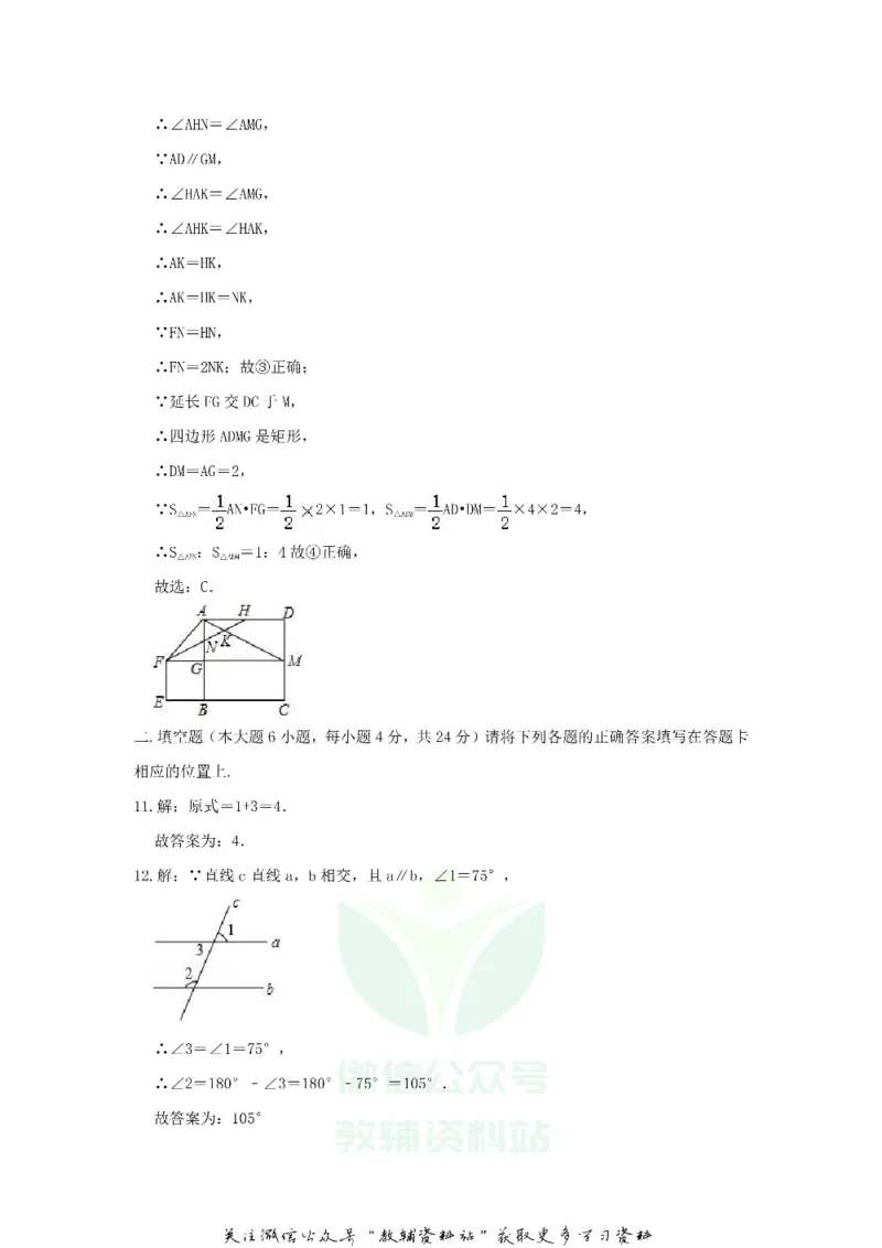《2019广东省茂名市中考数学试题及答案_初高中资料库_初中资料库（转存避免链接过期失效）_初中数学》第9页预览