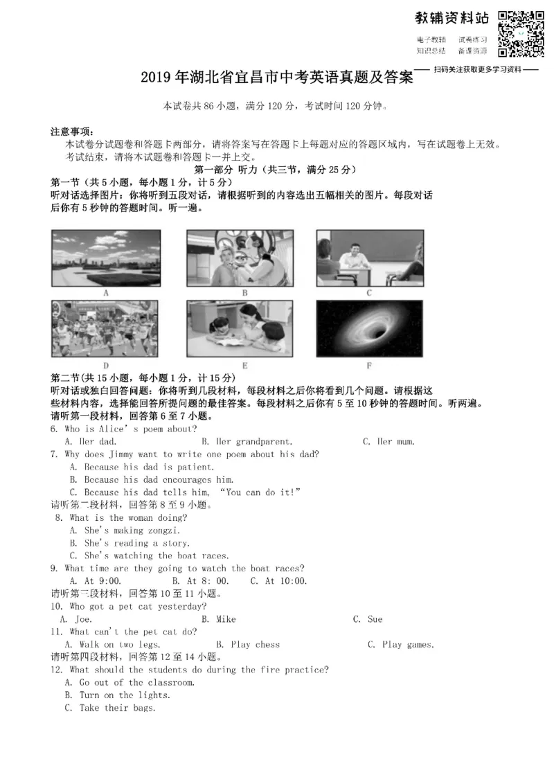 《2019湖北省宜昌市中考英语真题及答案_初高中资料库_初中资料库（转存避免链接过期失效）_初中英语》第1页预览