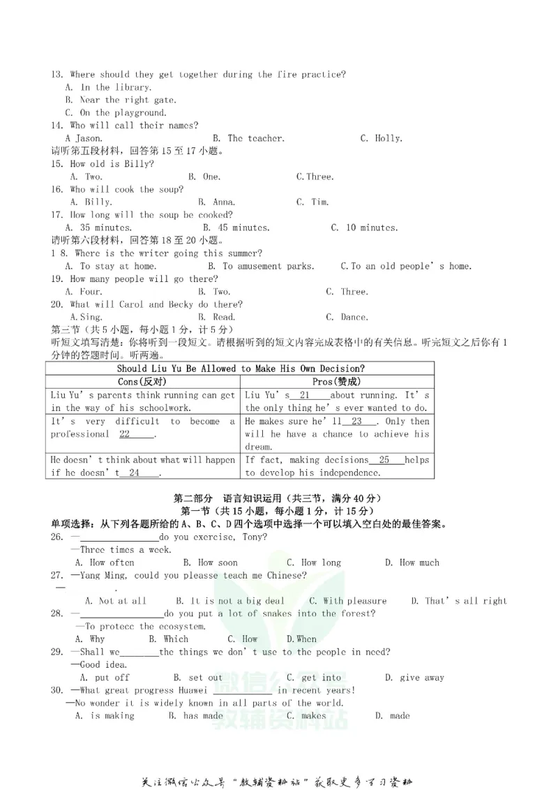 《2019湖北省宜昌市中考英语真题及答案_初高中资料库_初中资料库（转存避免链接过期失效）_初中英语》第2页预览