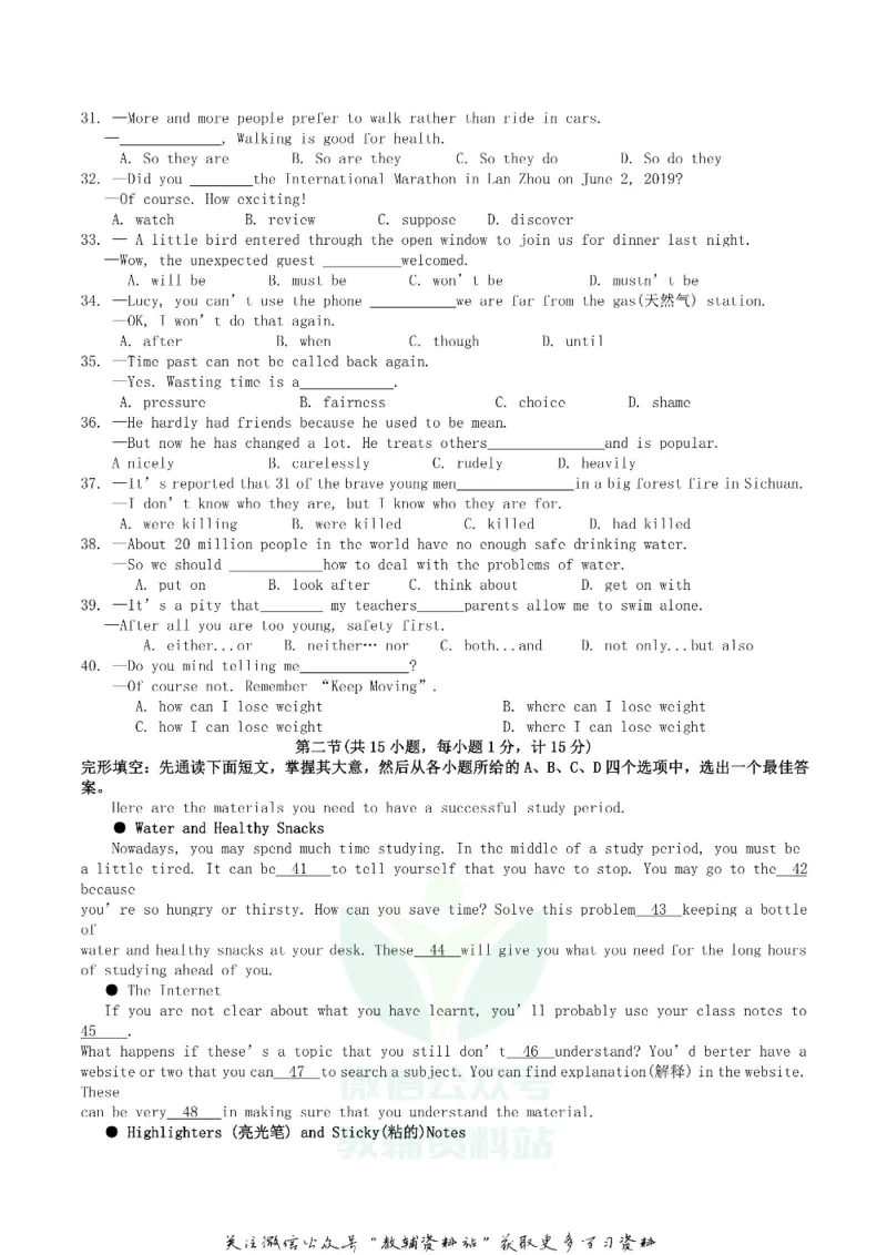 《2019湖北省宜昌市中考英语真题及答案_初高中资料库_初中资料库（转存避免链接过期失效）_初中英语》第3页预览