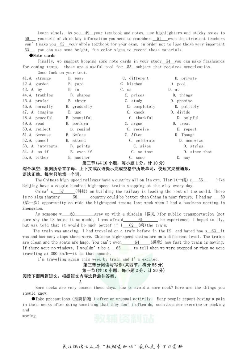《2019湖北省宜昌市中考英语真题及答案_初高中资料库_初中资料库（转存避免链接过期失效）_初中英语》第4页预览