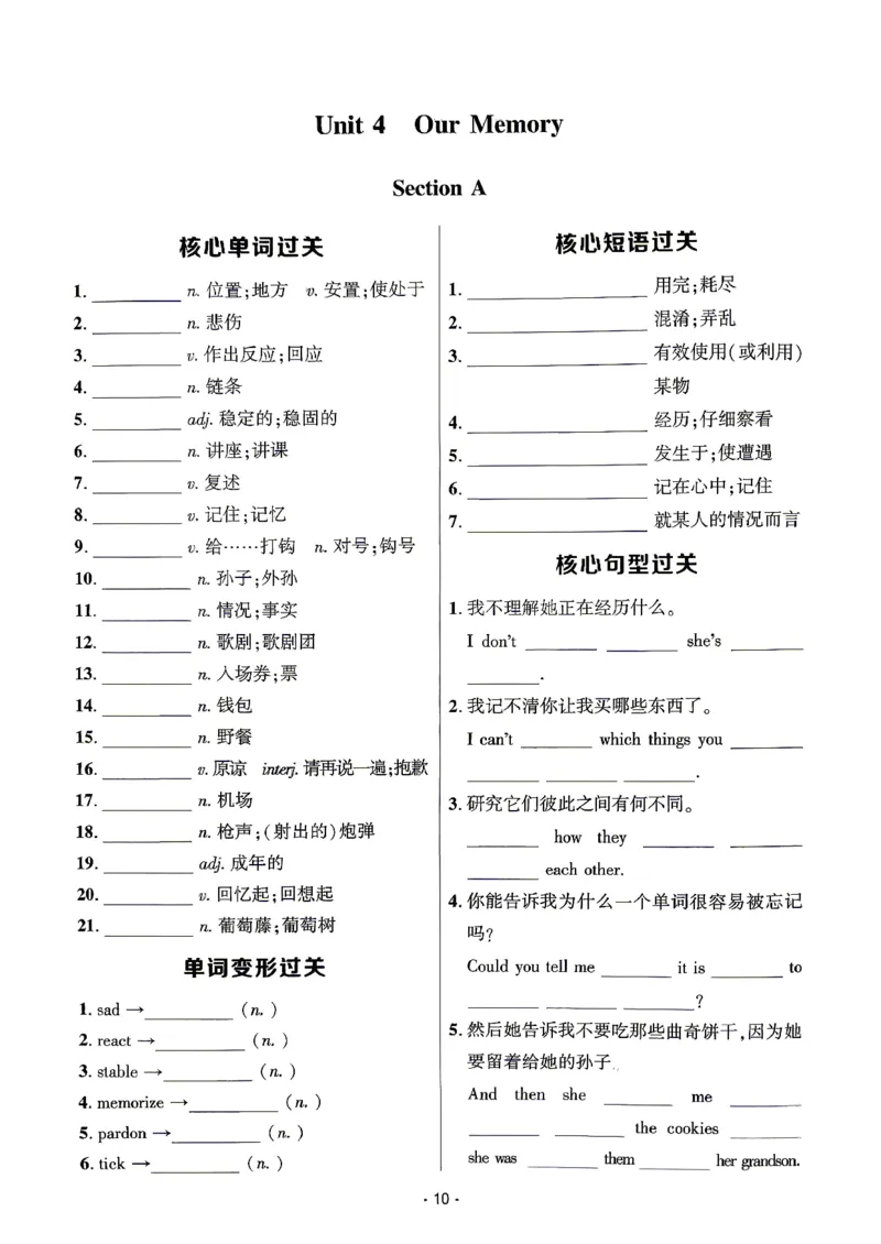《3、听写本_2026秋初中教辅合集_2027勤学早_2027《勤学早•课时导练活页练》9上英语（武汉版）》第10页预览