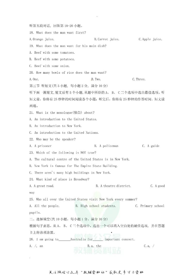 《2019广东省茂名市中考英语试题及答案_初高中资料库_初中资料库（转存避免链接过期失效）_初中英语》第3页预览