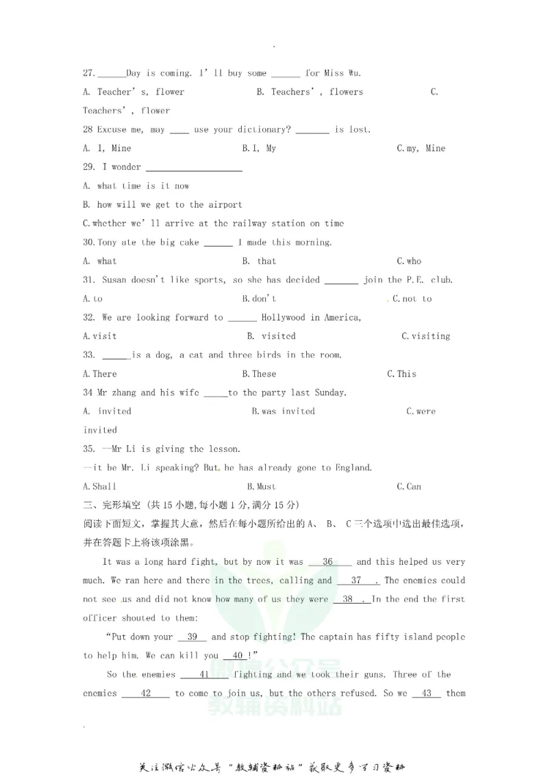 《2019广东省茂名市中考英语试题及答案_初高中资料库_初中资料库（转存避免链接过期失效）_初中英语》第4页预览
