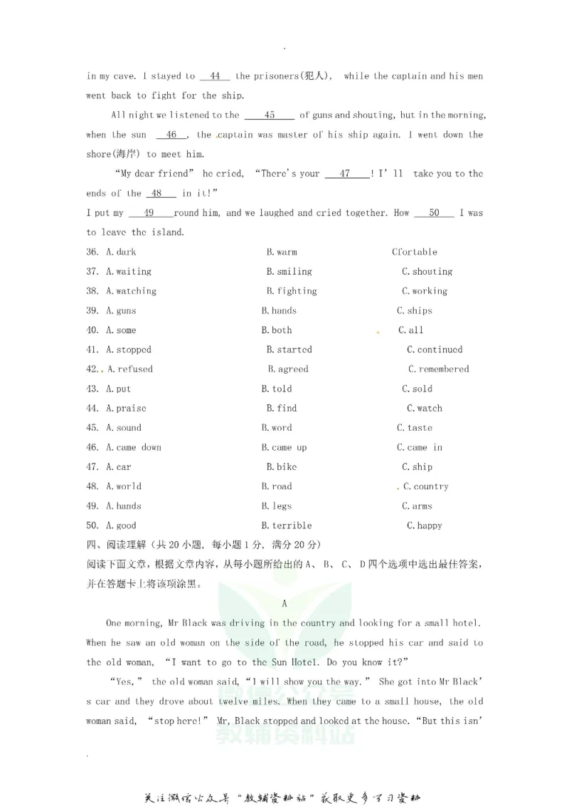 《2019广东省茂名市中考英语试题及答案_初高中资料库_初中资料库（转存避免链接过期失效）_初中英语》第5页预览