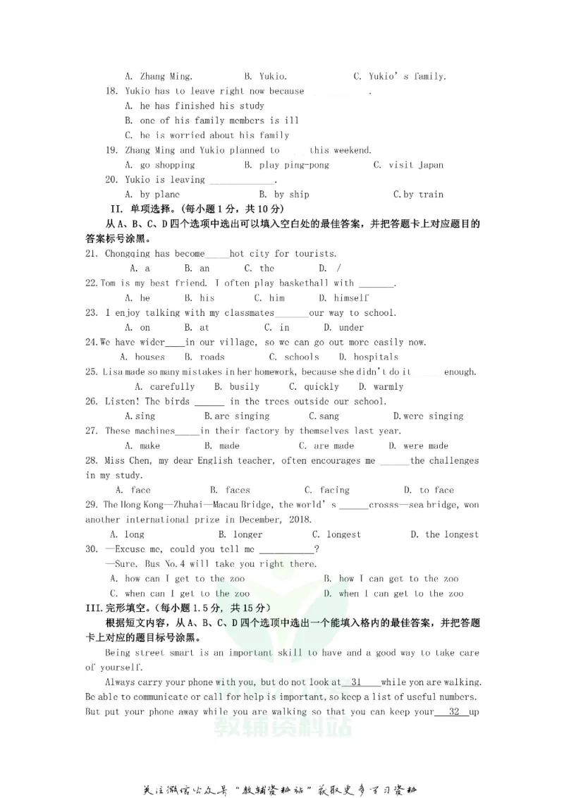 《2019重庆市中考英语试卷及答案B卷_初高中资料库_初中资料库（转存避免链接过期失效）_初中英语》第2页预览