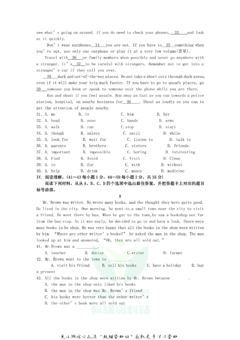 《2019重庆市中考英语试卷及答案B卷_初高中资料库_初中资料库（转存避免链接过期失效）_初中英语》第3页预览