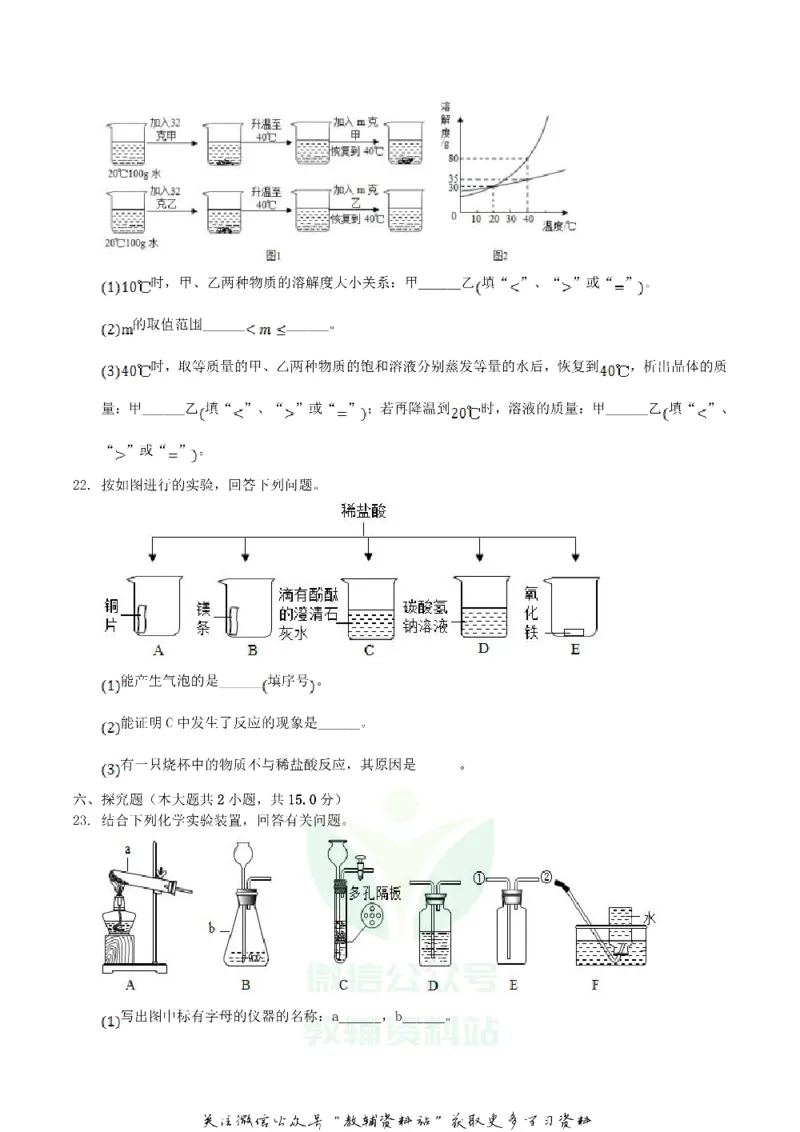 《2019四川省自贡市中考化学真题及答案_初高中资料库_初中资料库（转存避免链接过期失效）_初中化学》第5页预览