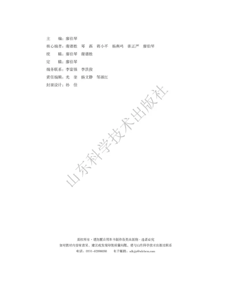 《2019鲁科版物理必修三_初高中资料库_高中资料库（转存避免链接过期失效）_高中物理》第2页预览