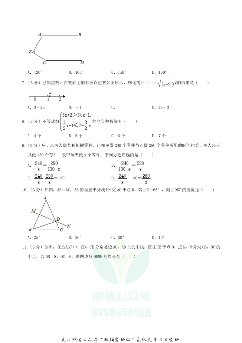 《2020内蒙古呼伦贝尔市中考数学真题及答案_初高中资料库_初中资料库（转存避免链接过期失效）_初中数学》第2页预览