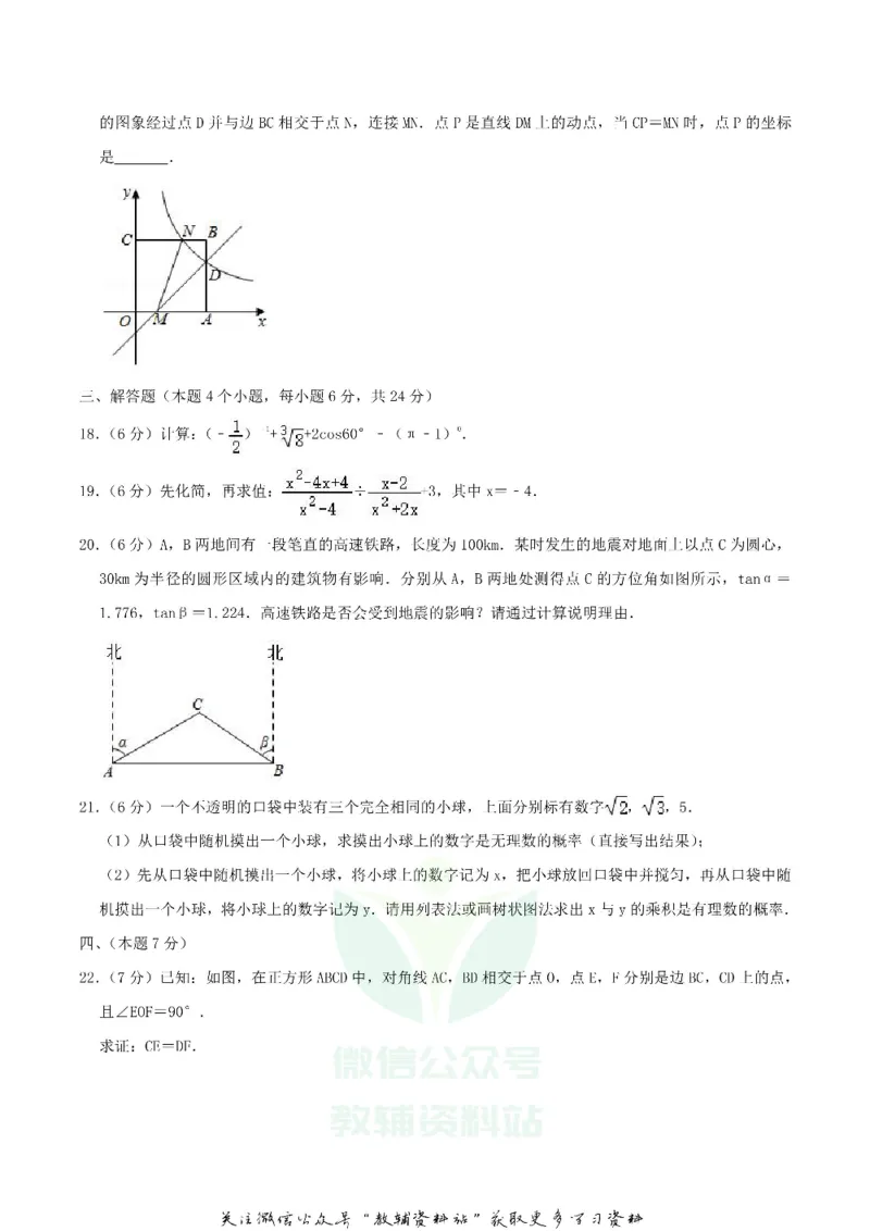 《2020内蒙古呼伦贝尔市中考数学真题及答案_初高中资料库_初中资料库（转存避免链接过期失效）_初中数学》第4页预览