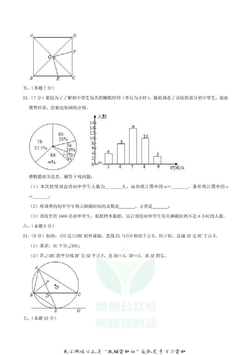 《2020内蒙古呼伦贝尔市中考数学真题及答案_初高中资料库_初中资料库（转存避免链接过期失效）_初中数学》第5页预览