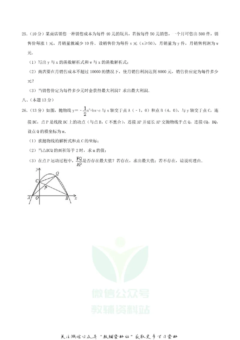 《2020内蒙古呼伦贝尔市中考数学真题及答案_初高中资料库_初中资料库（转存避免链接过期失效）_初中数学》第6页预览