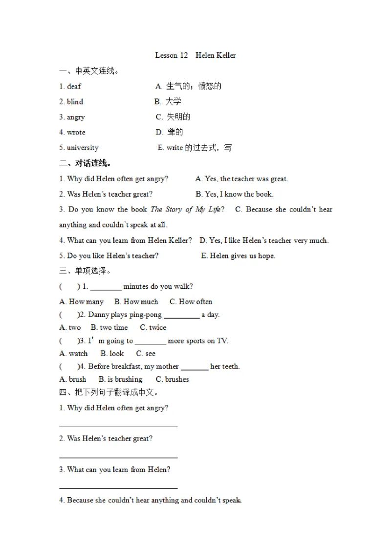 《六（下）冀教版英语Unit2Lesson12课时_6年级下册同步教辅_6下-英语_六下英语冀教版资料》第1页预览