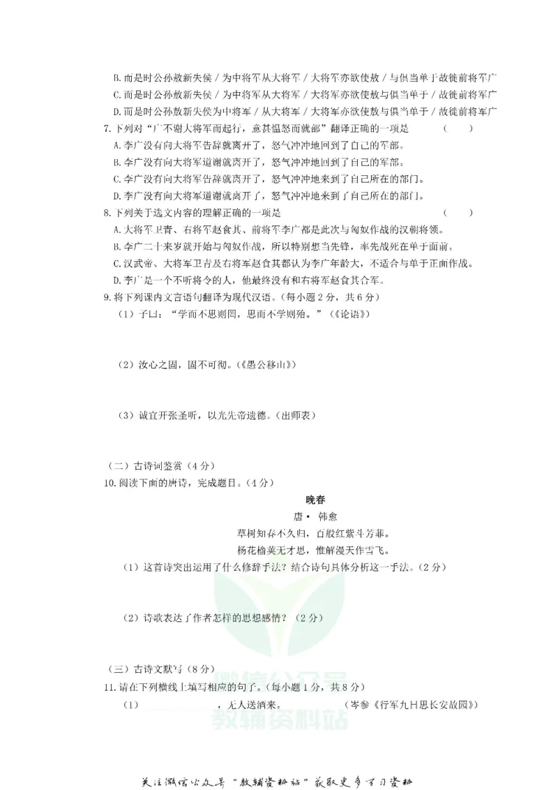 《2019四川省攀枝花市中考语文真题及答案_初高中资料库_初中资料库（转存避免链接过期失效）_初中语文》第3页预览
