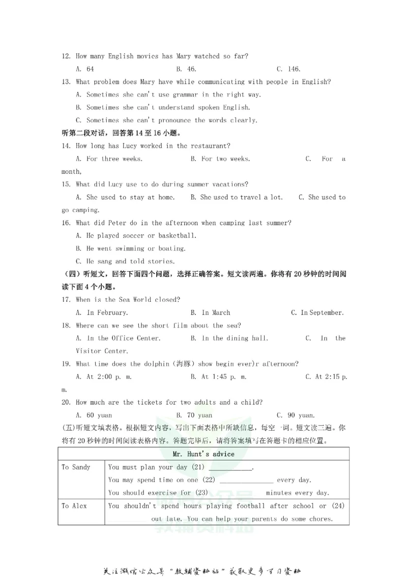 《2019山东省泰安市中考英语真题及答案_初高中资料库_初中资料库（转存避免链接过期失效）_初中英语》第2页预览