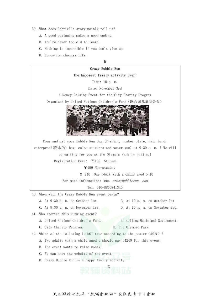 《2019山东省泰安市中考英语真题及答案_初高中资料库_初中资料库（转存避免链接过期失效）_初中英语》第5页预览