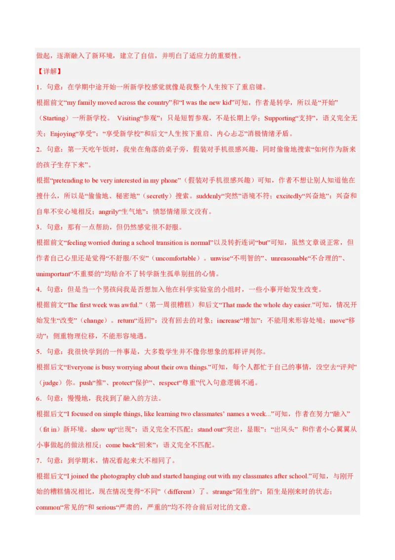 《专题01完形填空（1年汇编）（全国通用02期）（解析版）_2026秋初中教辅合集_2027学科网&_2027好题汇编2026年中考英语真题分类汇编（全国通用）》第3页预览