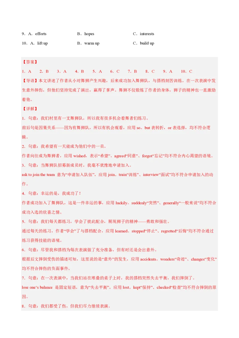 《专题01完形填空（1年汇编）（全国通用02期）（解析版）_2026秋初中教辅合集_2027学科网&_2027好题汇编2026年中考英语真题分类汇编（全国通用）》第7页预览