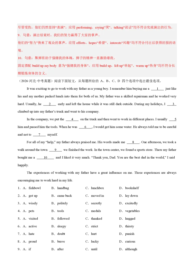 《专题01完形填空（1年汇编）（全国通用02期）（解析版）_2026秋初中教辅合集_2027学科网&_2027好题汇编2026年中考英语真题分类汇编（全国通用）》第8页预览