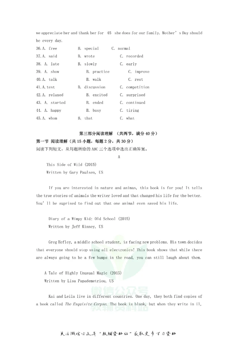 《2020四川自贡中考英语真题及答案_初高中资料库_初中资料库（转存避免链接过期失效）_初中英语》第3页预览