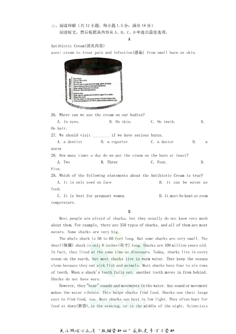 《2019辽宁省沈阳市中考英语真题及答案_初高中资料库_初中资料库（转存避免链接过期失效）_初中英语》第3页预览