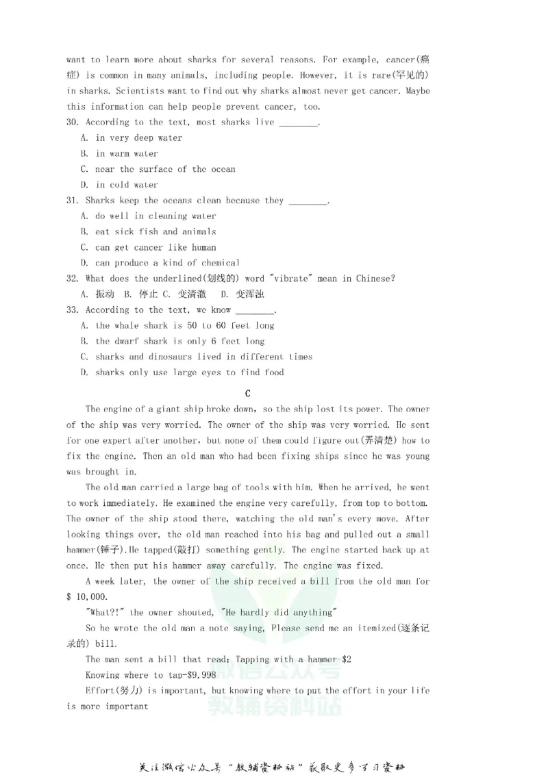 《2019辽宁省沈阳市中考英语真题及答案_初高中资料库_初中资料库（转存避免链接过期失效）_初中英语》第4页预览