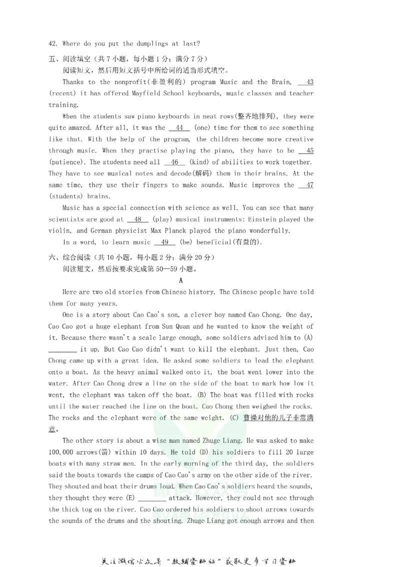 《2019辽宁省沈阳市中考英语真题及答案_初高中资料库_初中资料库（转存避免链接过期失效）_初中英语》第6页预览