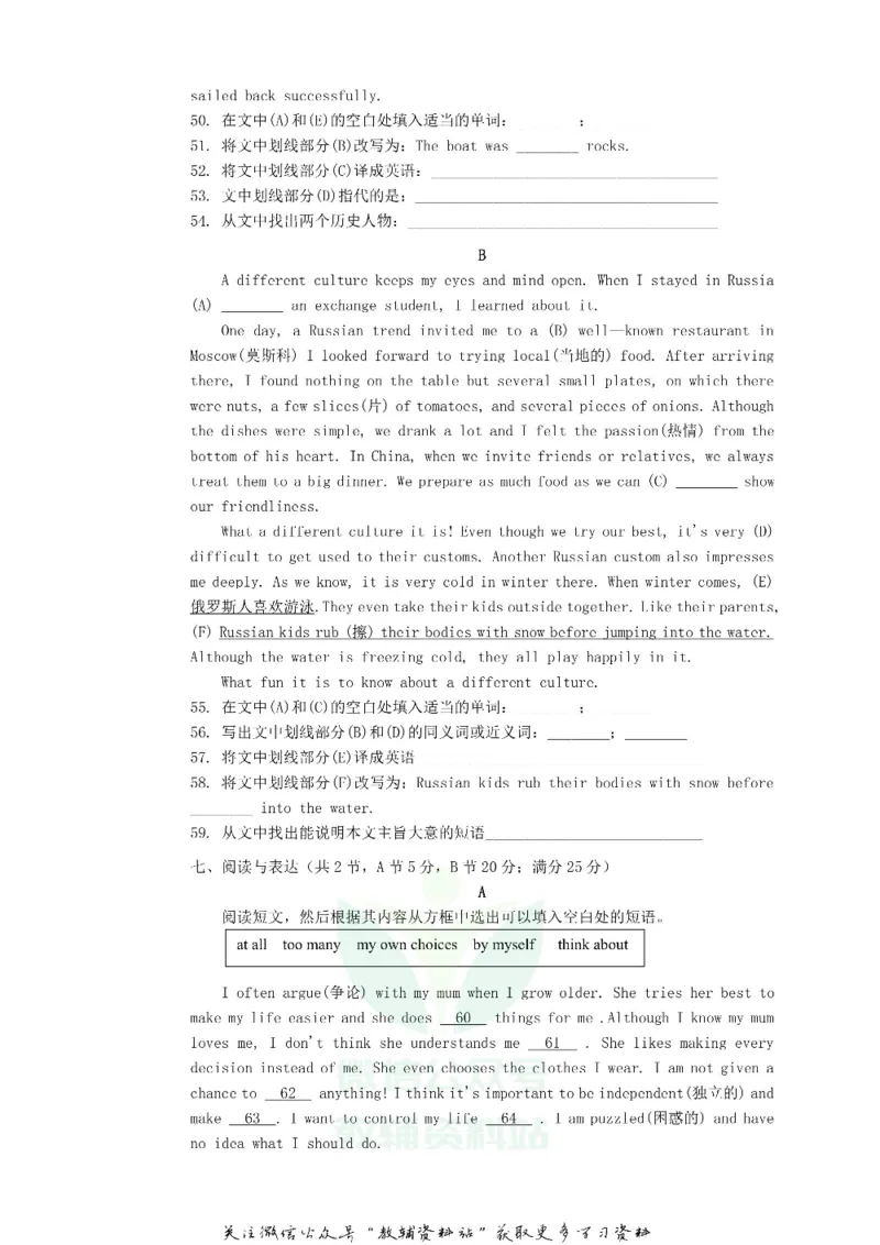 《2019辽宁省沈阳市中考英语真题及答案_初高中资料库_初中资料库（转存避免链接过期失效）_初中英语》第7页预览