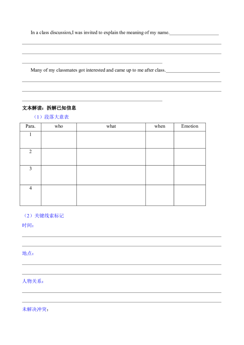 《2025年全国新高考二卷英语读后续写（学生版）_高考一二三轮复习_英语_2026年-英语高考专项复习_2026年高考英语读后续写精讲-G370_资料》第2页预览