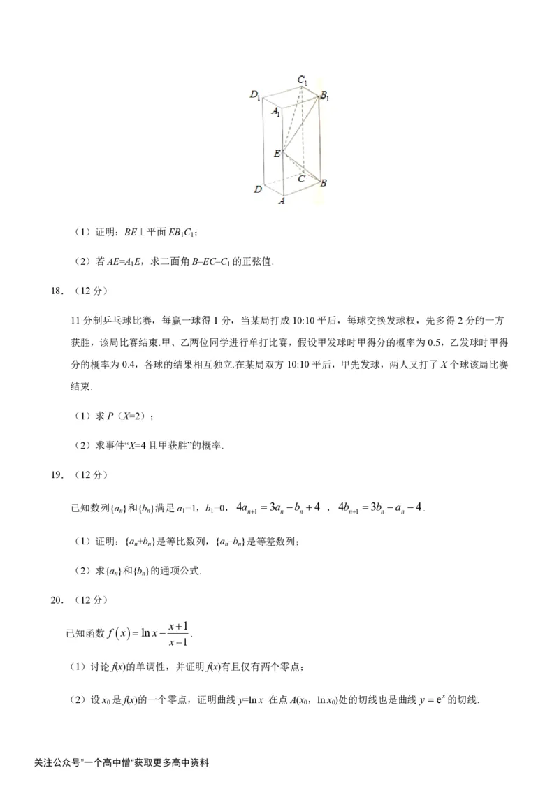 《2019年全国卷Ⅱ理数高考试题（含答案）_初高中资料库_高中资料库（转存避免链接过期失效）_高中物理》第5页预览