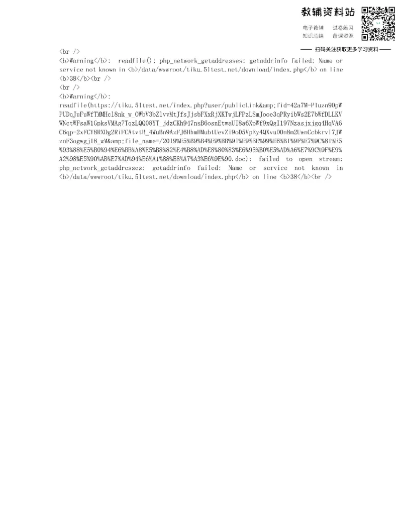 《2019黑龙江省哈尔滨市中考数学真题含答案解析_初高中资料库_初中资料库（转存避免链接过期失效）_初中数学》第1页预览
