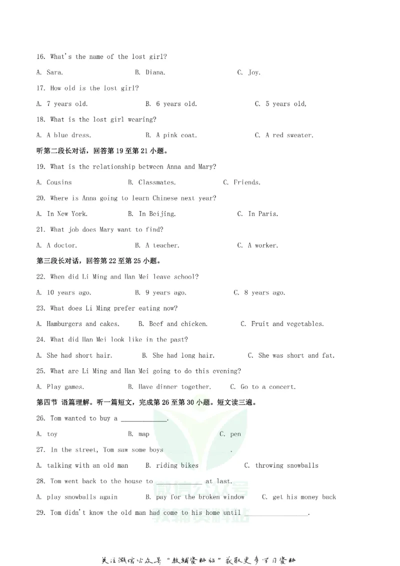 《2019广西柳州市中考英语真题及答案_初高中资料库_初中资料库（转存避免链接过期失效）_初中英语》第2页预览