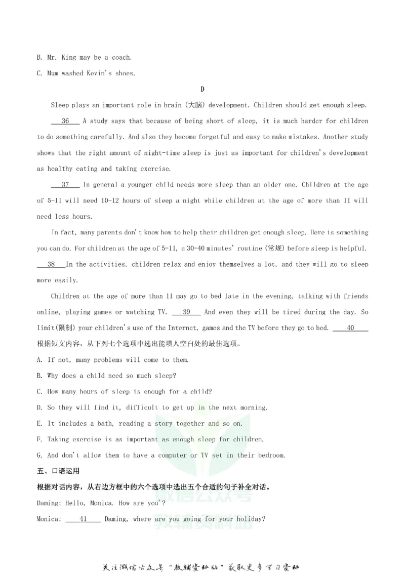 《2019广西柳州市中考英语真题及答案_初高中资料库_初中资料库（转存避免链接过期失效）_初中英语》第7页预览