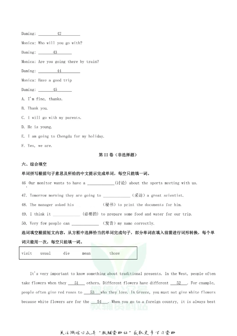 《2019广西柳州市中考英语真题及答案_初高中资料库_初中资料库（转存避免链接过期失效）_初中英语》第8页预览