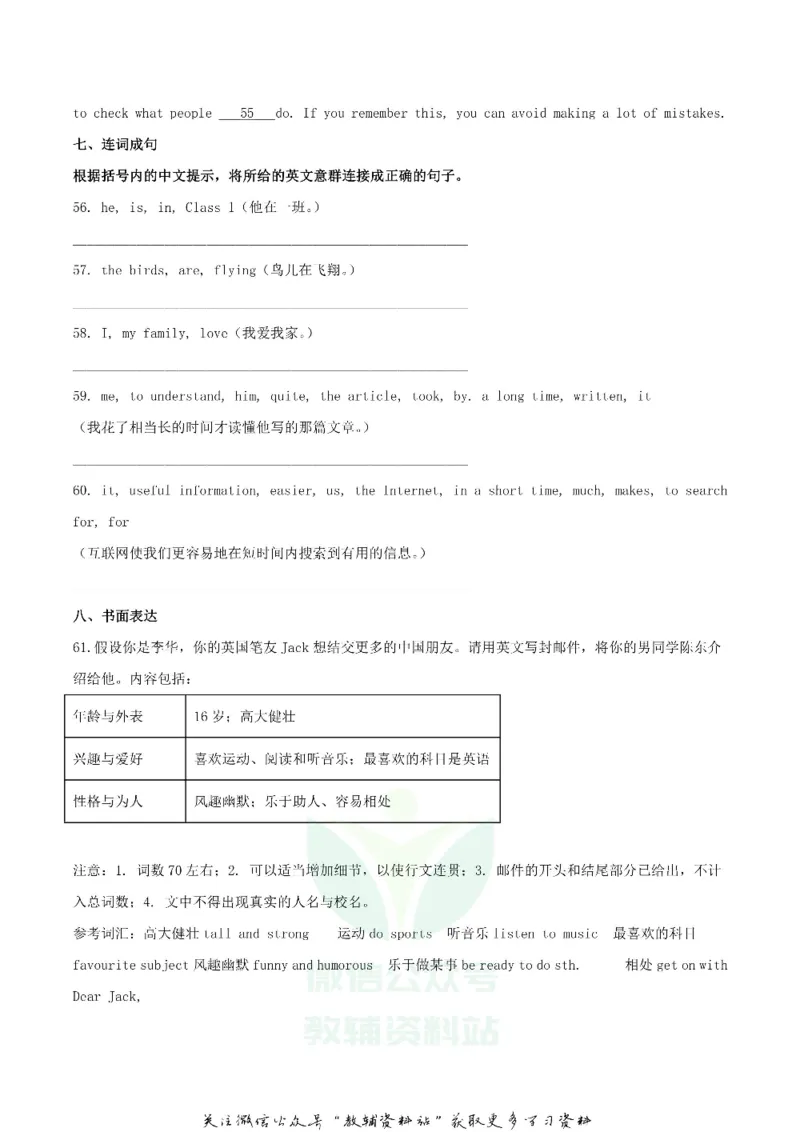 《2019广西柳州市中考英语真题及答案_初高中资料库_初中资料库（转存避免链接过期失效）_初中英语》第9页预览