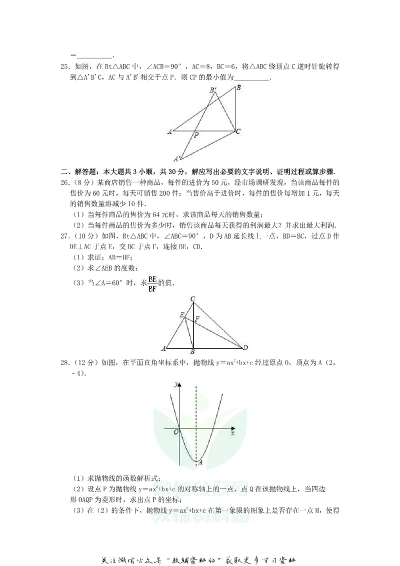 《2019四川省阿坝州中考数学真题及答案_初高中资料库_初中资料库（转存避免链接过期失效）_初中数学》第5页预览