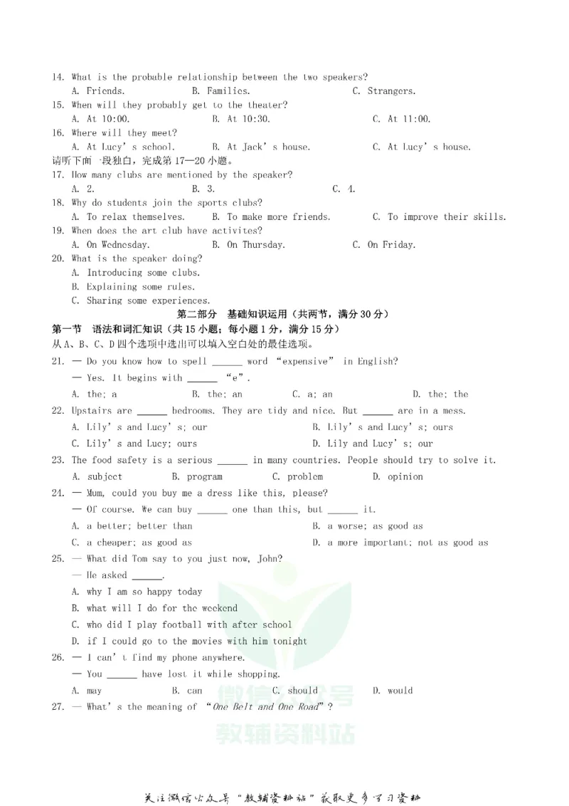 《2019四川省眉山市中考英语真题及答案_初高中资料库_初中资料库（转存避免链接过期失效）_初中英语》第2页预览