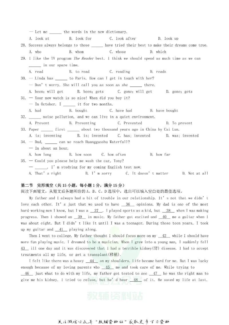 《2019四川省眉山市中考英语真题及答案_初高中资料库_初中资料库（转存避免链接过期失效）_初中英语》第3页预览