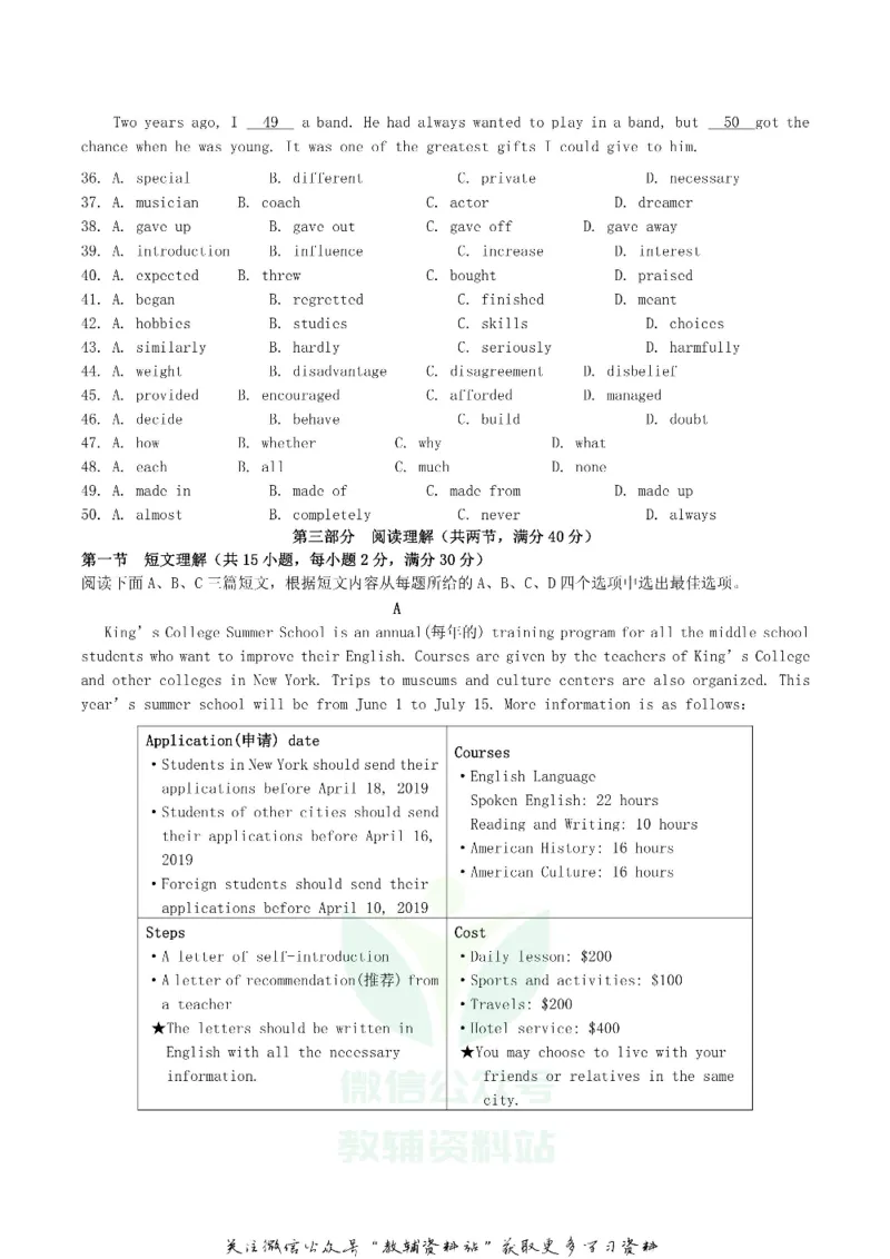 《2019四川省眉山市中考英语真题及答案_初高中资料库_初中资料库（转存避免链接过期失效）_初中英语》第4页预览