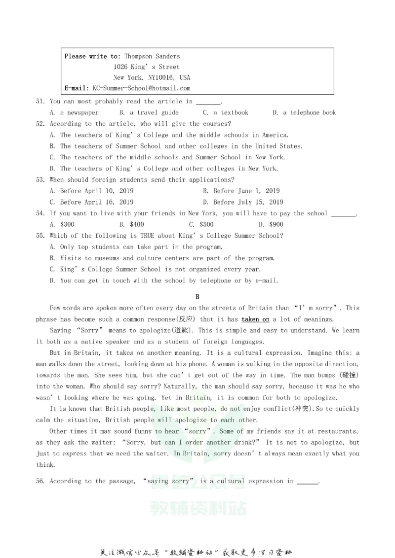 《2019四川省眉山市中考英语真题及答案_初高中资料库_初中资料库（转存避免链接过期失效）_初中英语》第5页预览