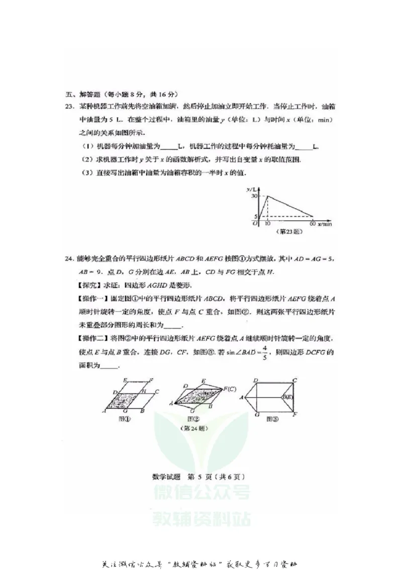 《2020吉林四平中考数学真题及答案_初高中资料库_初中资料库（转存避免链接过期失效）_初中数学》第5页预览