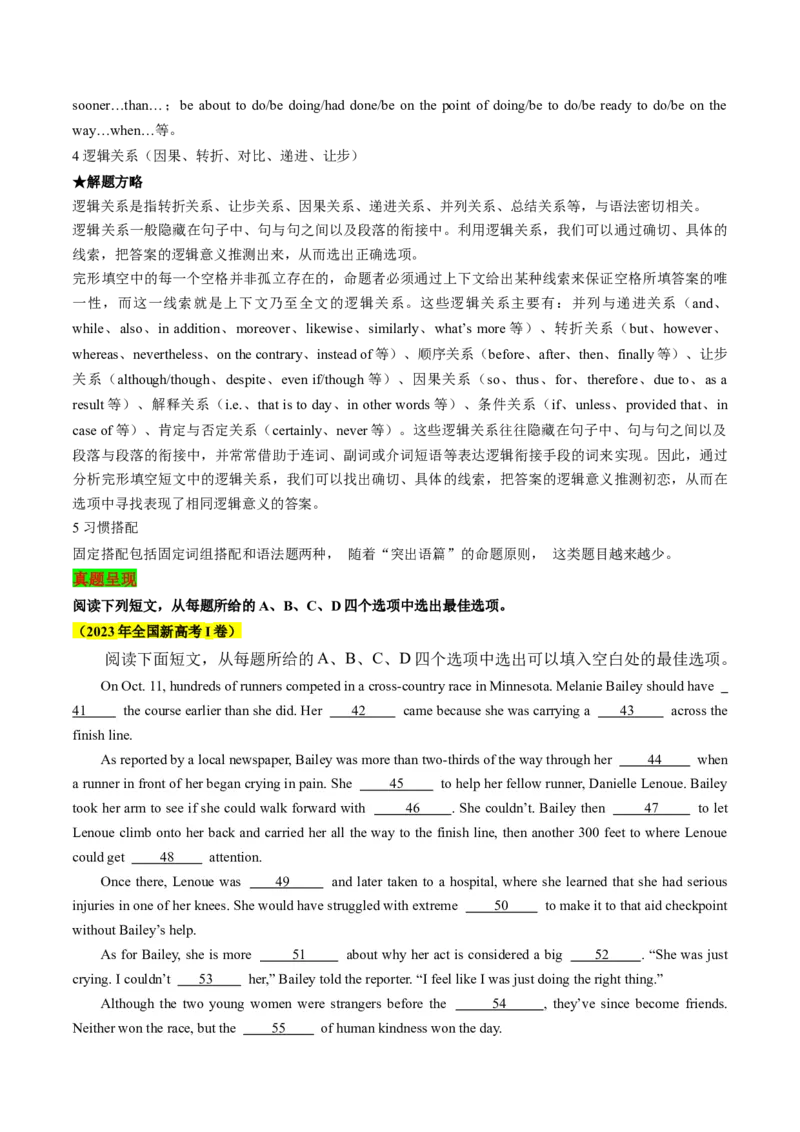 《2023年新高考I卷完形填空（真题透析+变式训练）_英语(2)_专项复习_2024年_2024高考，“跨词破句”之英语阅读理解轻松突破（含2023高考真题评析+变式训练）_资料》第2页预览