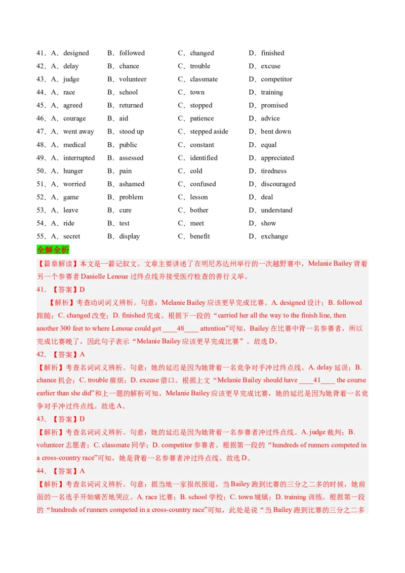 《2023年新高考I卷完形填空（真题透析+变式训练）_英语(2)_专项复习_2024年_2024高考，“跨词破句”之英语阅读理解轻松突破（含2023高考真题评析+变式训练）_资料》第3页预览